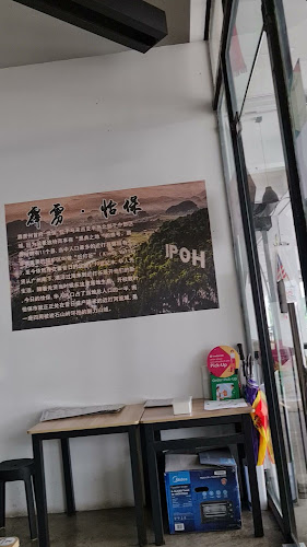 Opinii despre Taste of Ipoh - Pelangi în Johor Bahru - Gastronomi dan perhotelan