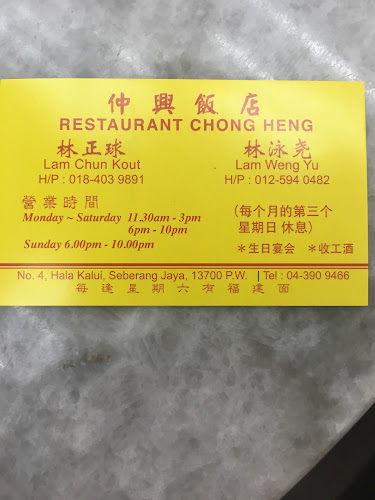 Restoran Chong Heng