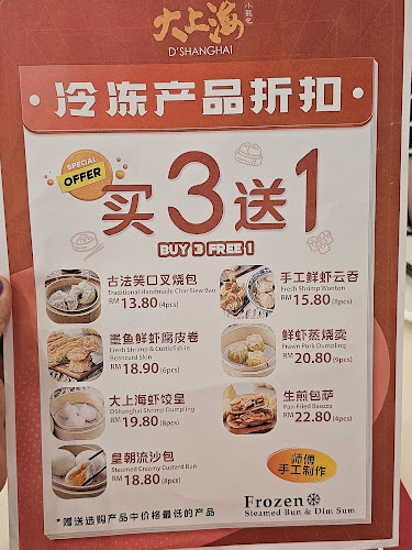 Opinii despre D'Shanghai în Johor Bahru - Gastronomi dan perhotelan