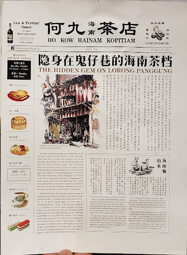 Ho Kow Hainam Kopitiam