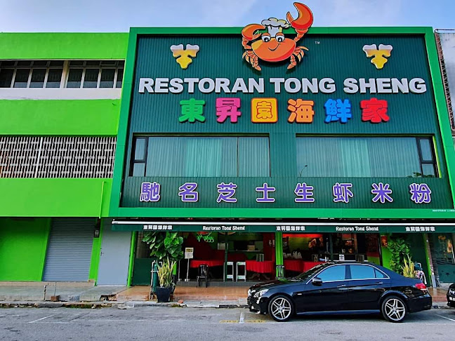 東昇園海鮮家 Restoran Tong Sheng