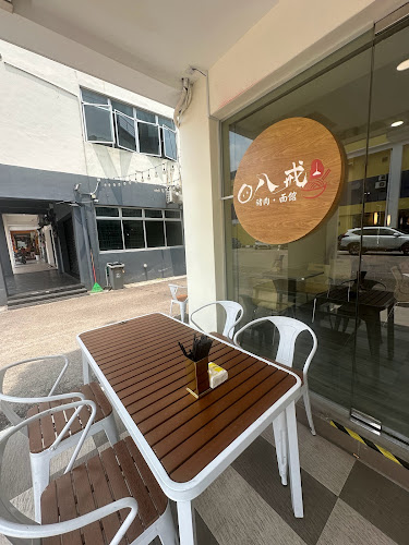 八戒猪肉面馆 Ba Gai Noodle House