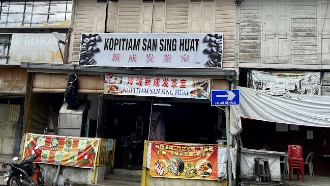 Kopitiam San Sing Huat 玲珑新成发茶室