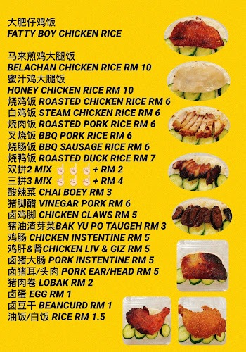 Fatty Boy Chicken Rice