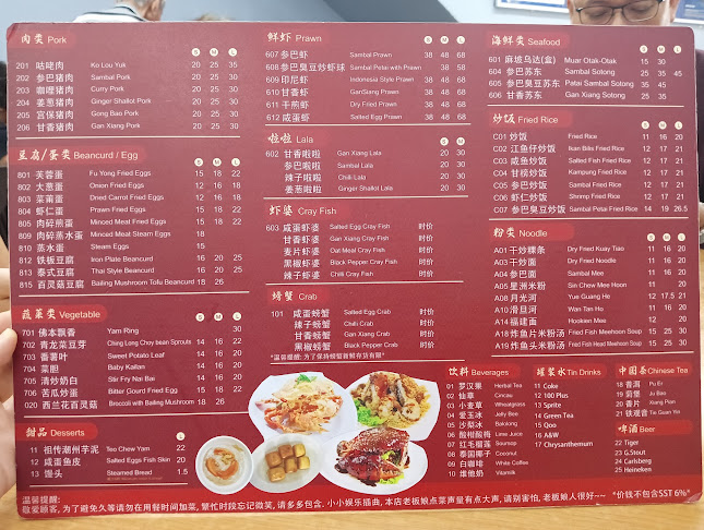 Restoran Ah Meng - Gastronomi dan perhotelan