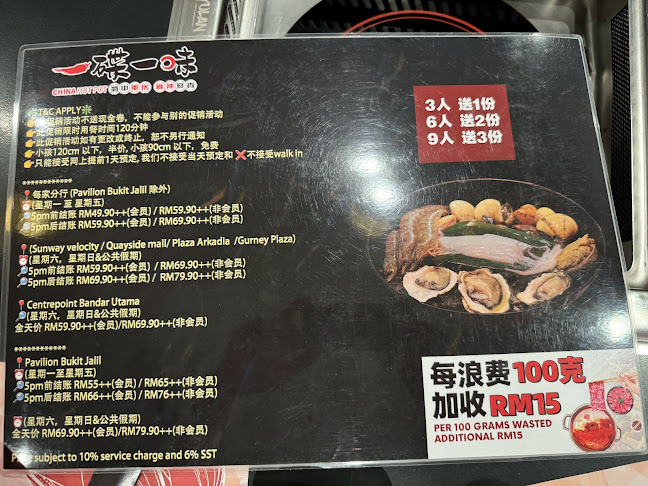 One Dish One Taste (China Hot Pot)