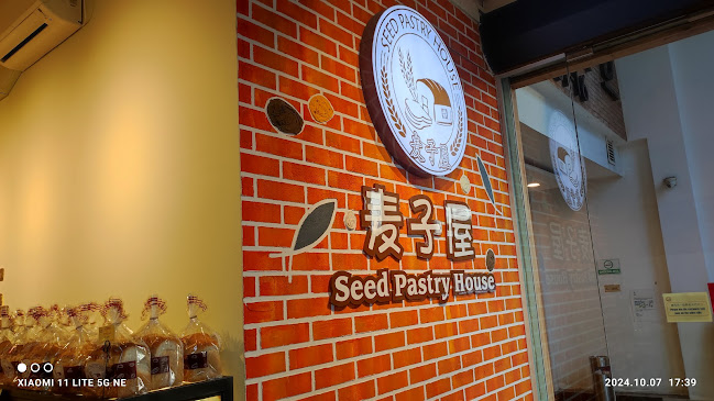 Seed Pastry House (Times Square) - Gastronomi dan perhotelan