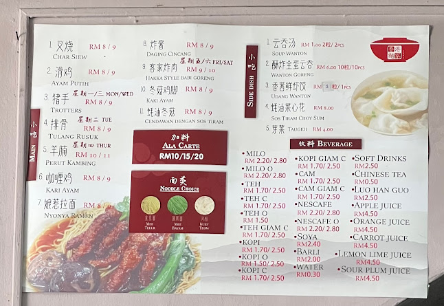 Shiang Kang Mee Lobak 香港面家