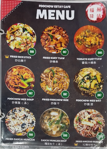 福州驿站 Foochow Estay Cafe, Padungan - Gastronomi dan perhotelan