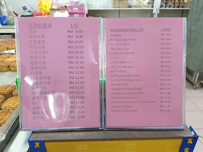 Opinii despre Kedai Biskut Sin Eng Heong în Ipoh - Gastronomi dan perhotelan