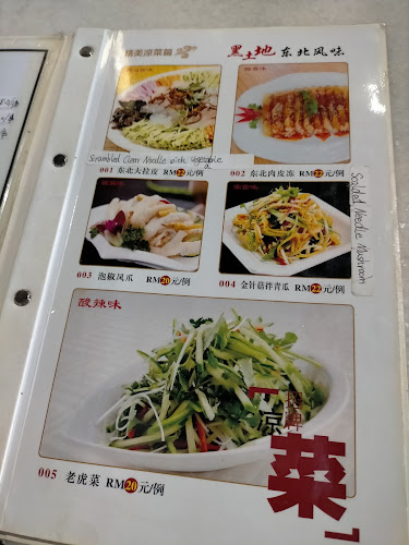 Northeast Blackland Restaurant