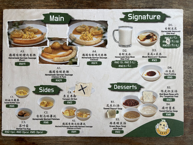 GPS Kitchen Jelutong Soya 日落洞豆花豆水