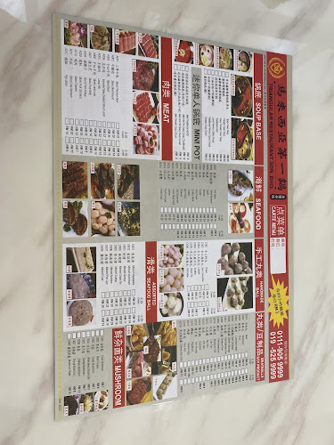 馬來西亞第一鍋