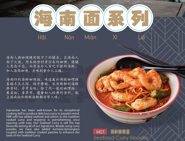 HainanZai Ipoh Garden (HBR Cafe) 海南仔怡保花园 - Ipoh