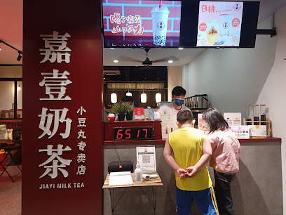 嘉壹五福城 JIAYI SUTERA