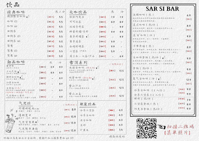 Red Mountain Sin Yoon Loong White Coffee