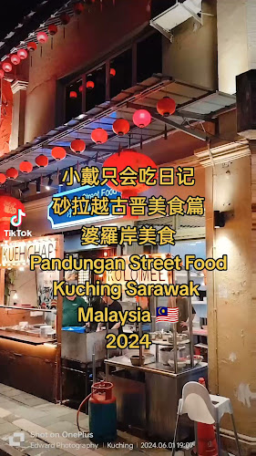 Opinii despre Padungan Street Food 婆羅岸美食 în Kuching - Gastronomi dan perhotelan
