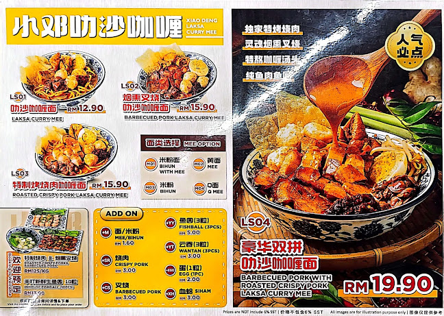 Restoran Meng Xiang - Mount Austin