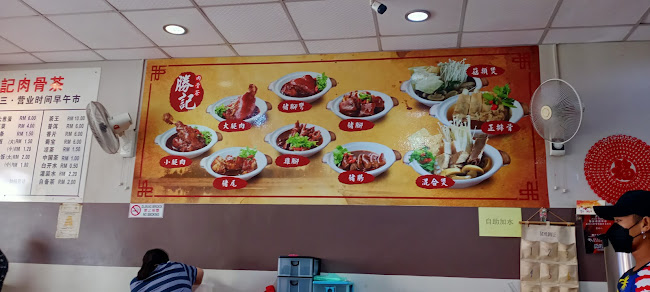 勝記肉骨茶 - Batu Pahat