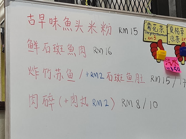 Lim Kee Seafood Porridge 林记鱼头米粉 - George Town