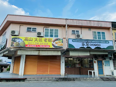 Kedai Makanan & Minuman Weng Lok