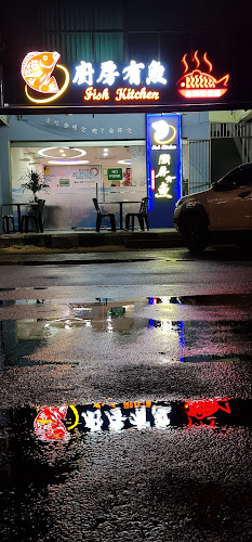 Opinii despre 厨房有鱼 Fish Kitchen în Sibu - Gastronomi dan perhotelan