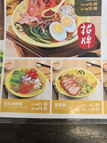品味美食 Kedai Makan Pin Wei - Johor Bahru