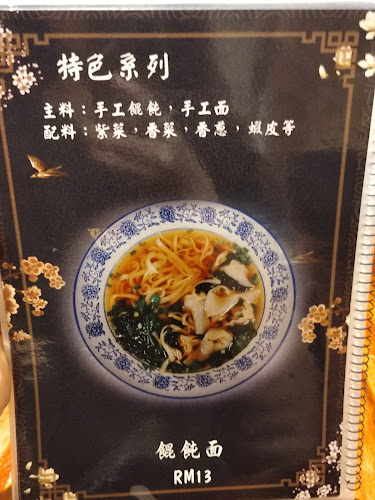 Comentarii opinii despre Old Beijing Cafe 老北京