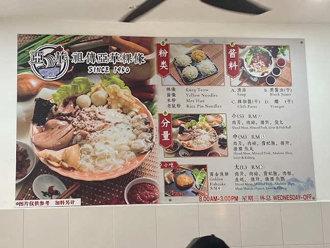 Opinii despre Restoran Ah Hua Kueh Teow în Johor Bahru - Gastronomi dan perhotelan