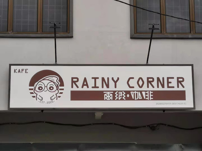 Rainy Corner 雨鄉 • 咖啡 - Taiping