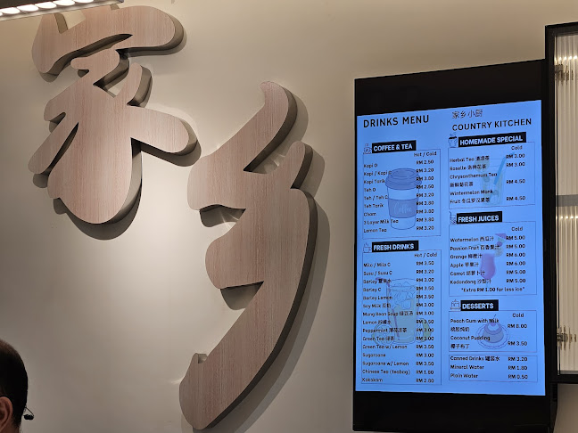 Country Kitchen 家鄉小廚 - Kuching