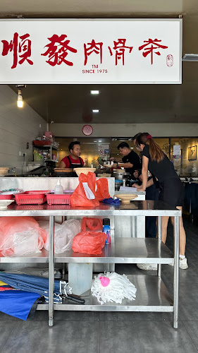 Opinii despre 順發肉骨茶 în Johor Bahru - Gastronomi dan perhotelan