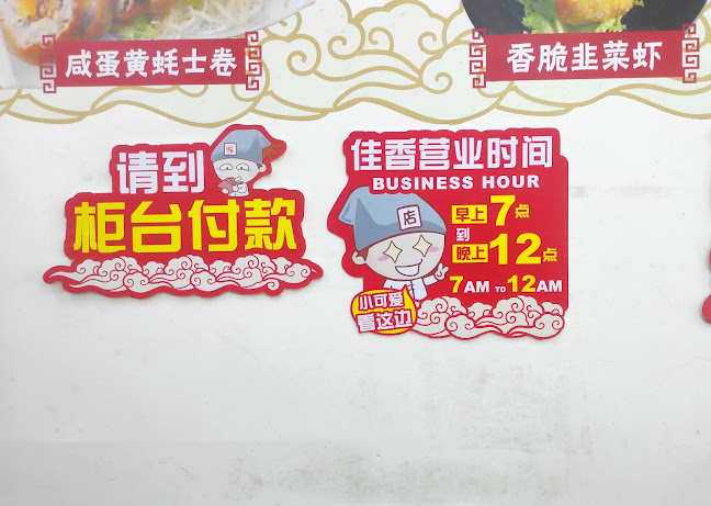 Restoran Meng Xiang - Mount Austin