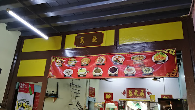 唐人坡咖啡屋 - Gastronomi dan perhotelan