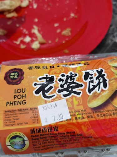 Seng Seng Heang - Gastronomi dan perhotelan