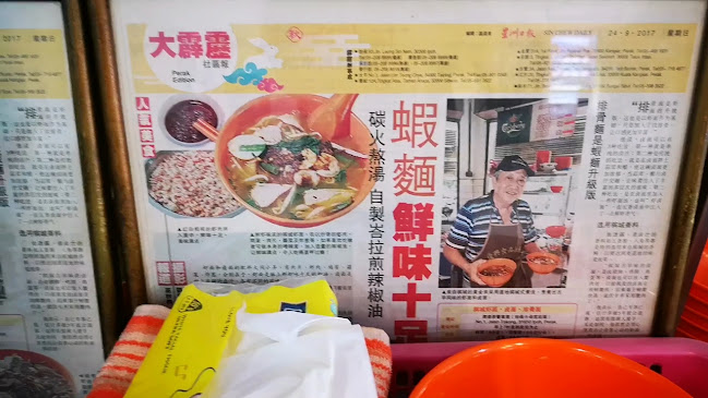 8, Jalan Chew Sin Onn, Taman Hoover, 31650 Ipoh, Perak