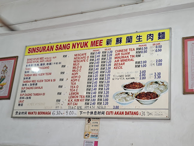 Sinsuran Sang Nyuk Mee