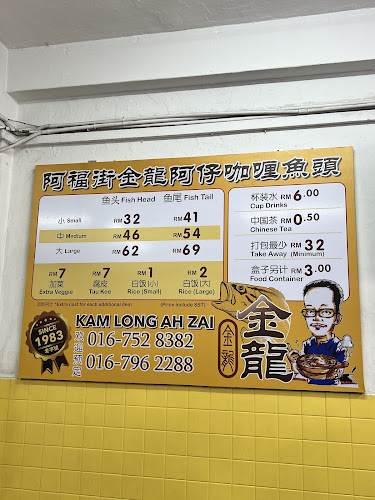 Kam Long Ah Zai Curry Fish Head - Gastronomi dan perhotelan