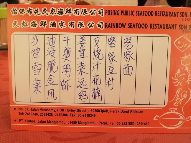 Rainbow Seafood Restaurant - Menglembu