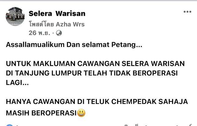 NUR FATIN TOMYAM SEAFOOD - Kuantan