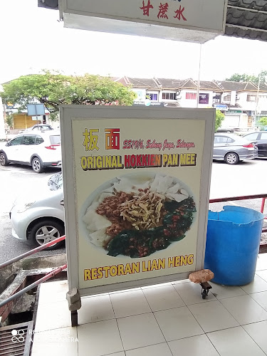 Comentarii opinii despre 蓮興面粉糕 Lian Heng Mee Hoon Kueh SS19 @ Restaurant Dynasty