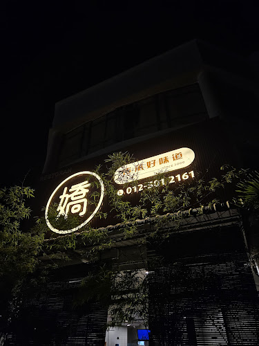 Restoran Dua Satu Enam Lapan