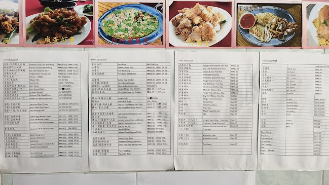 Restoran Shi Zhi Wei