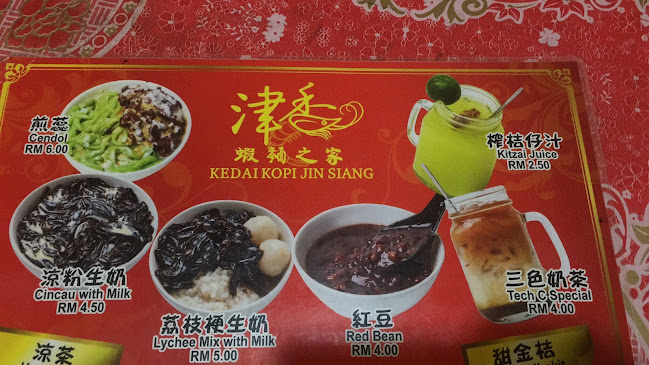 Kedai Kopi Jin Siang - Gastronomi dan perhotelan