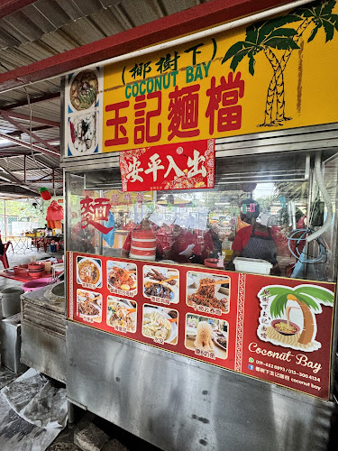 Opinii despre Coconut Bay 玉记面档 în Port Dickson - Gastronomi dan perhotelan