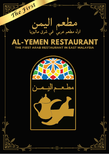 Opinii despre Al-Yemen Restaurant în Kuching - Gastronomi dan perhotelan