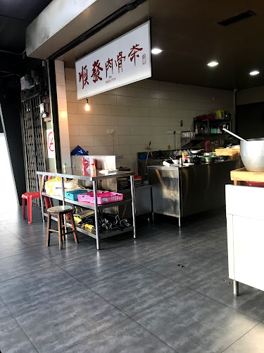 Comentarii opinii despre 順發肉骨茶