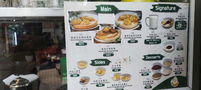 GPS Kitchen Jelutong Soya 日落洞豆花豆水 - Gastronomi dan perhotelan