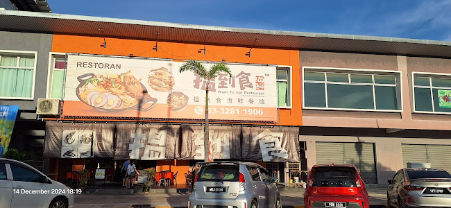 Opinii despre Want To Eat Restaurant în Kuala Selangor - Gastronomi dan perhotelan