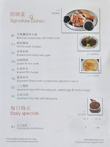 Restoran Wong Koh Kee